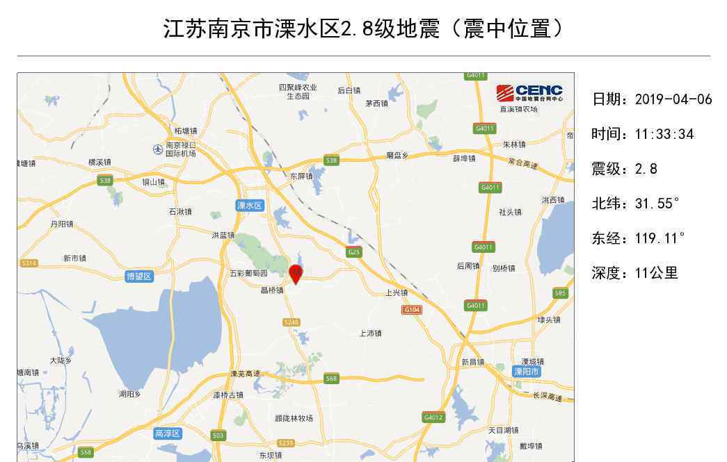 南京2.8级地震 还原事发经过及背后真相！