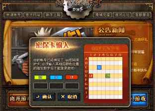 dnf密保卡 DNF中的最强防盗号神器，当年人手一个，现在已经被大家遗忘了