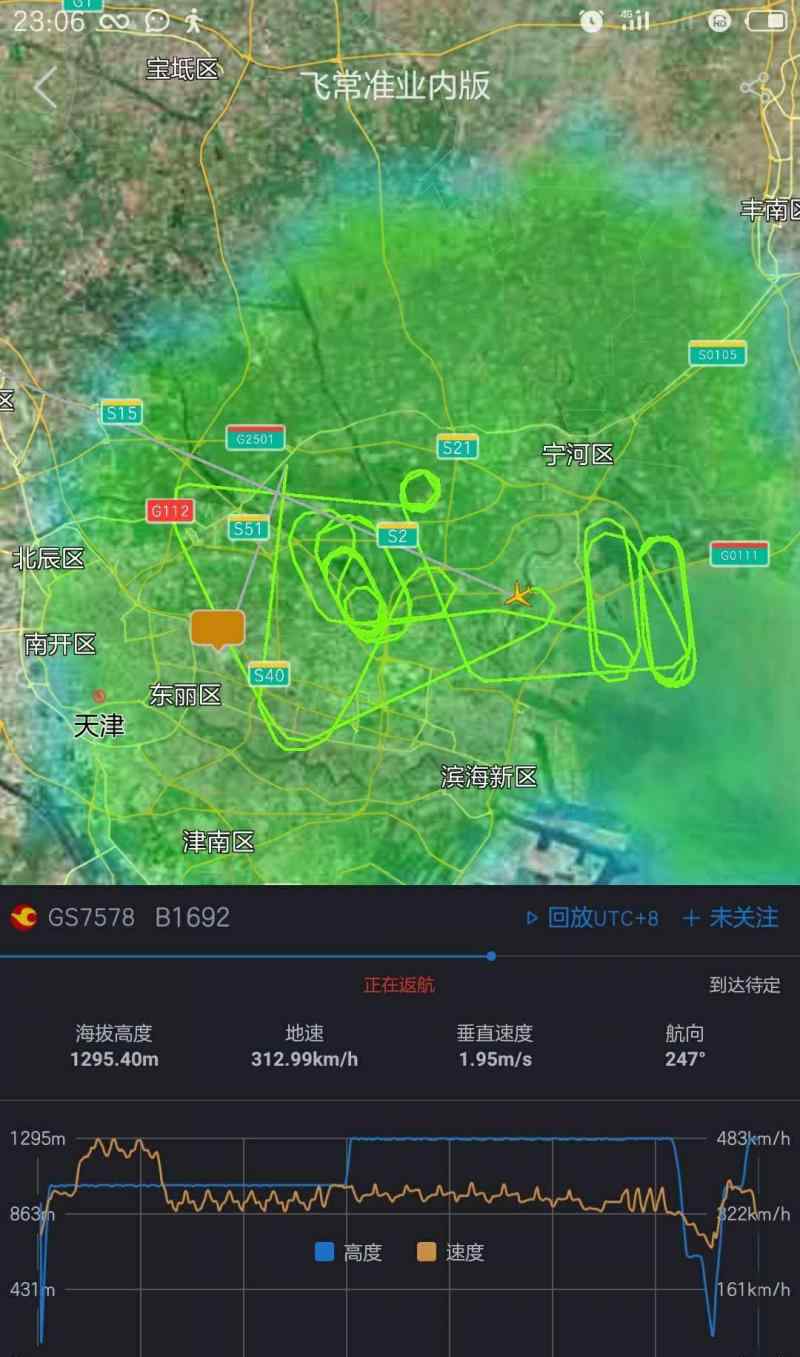 天津航空故障返航 对此大家怎么看？