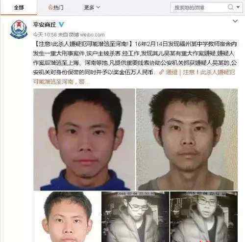 弑母案嫌疑人被抓 具体是啥情况?