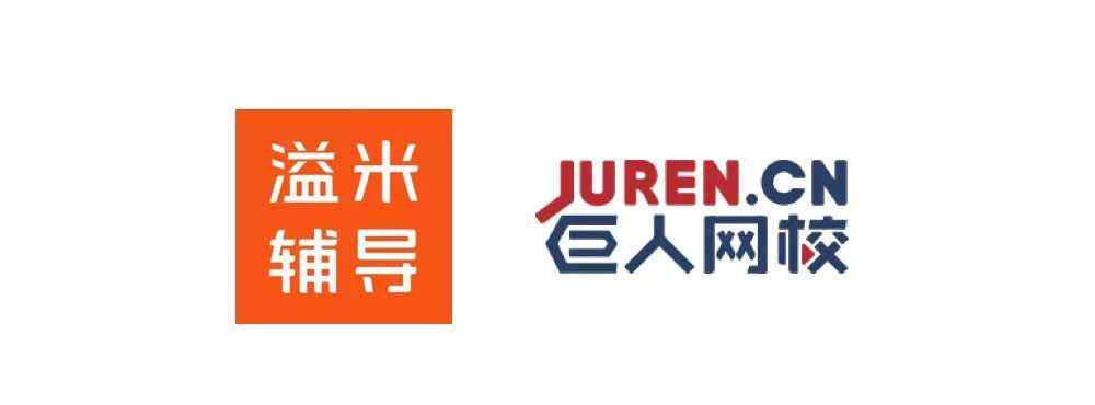 溢米辅导 溢米辅导与巨人网校合并，共同打造生态闭环