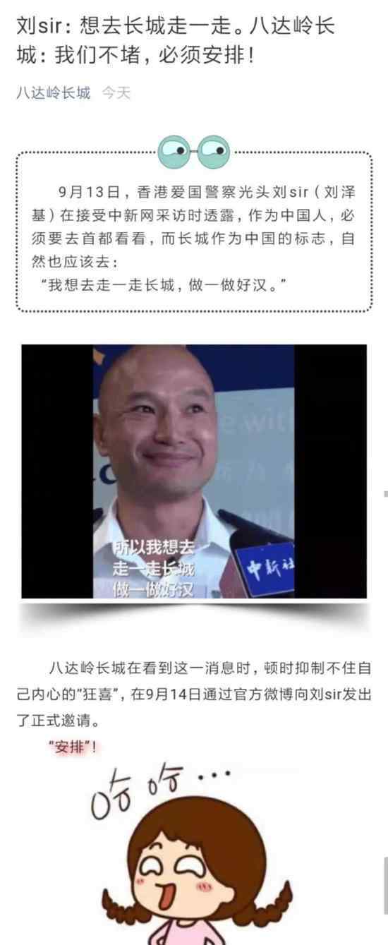 长城回应光头警长 过程真相详细揭秘！