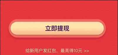 红包裂变 来，这是一篇耗费百万RMB的红包活动复盘！