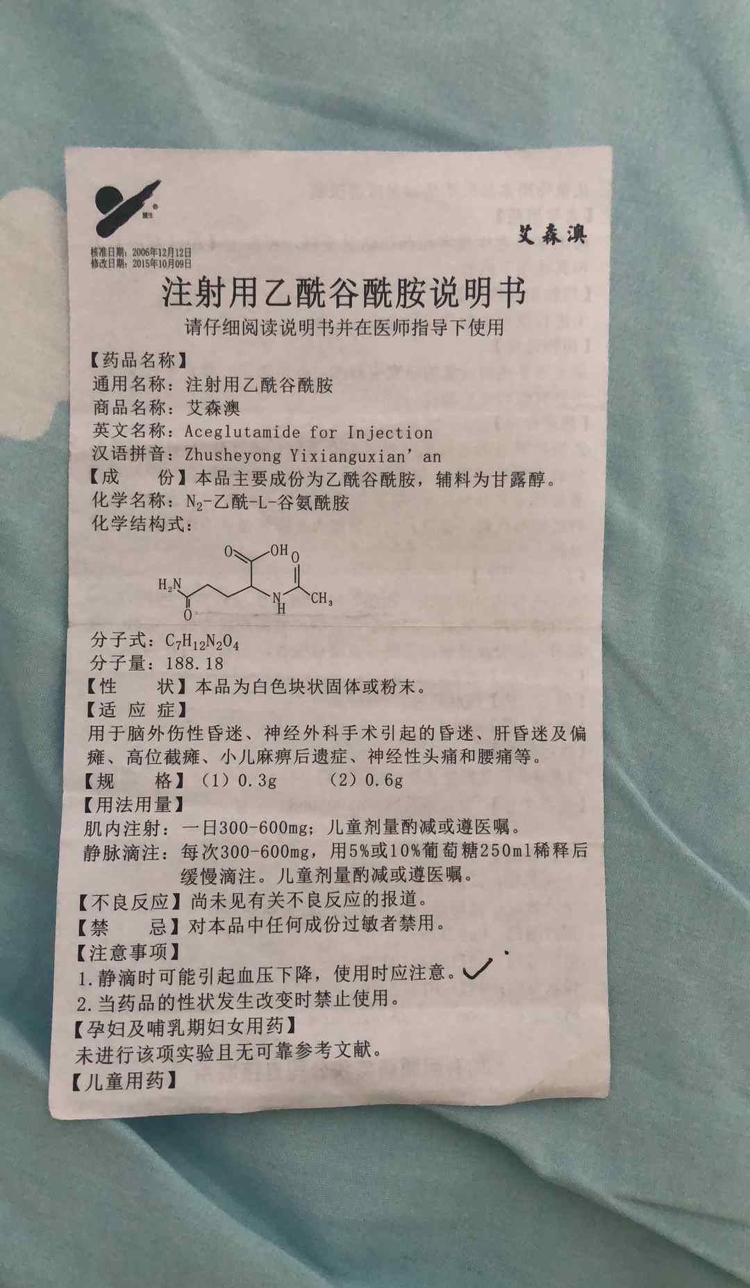 女婴被错输药物 登上网络热搜了！