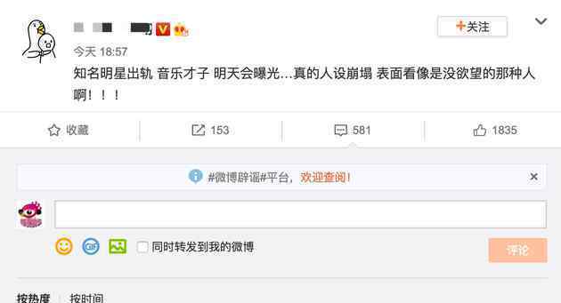 李健工作室辟谣 事件的真相是什么？