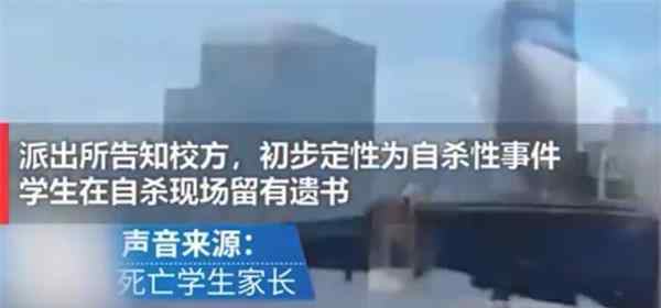 兰州2名大学生南京实习期间死亡 自杀原因令人震惊