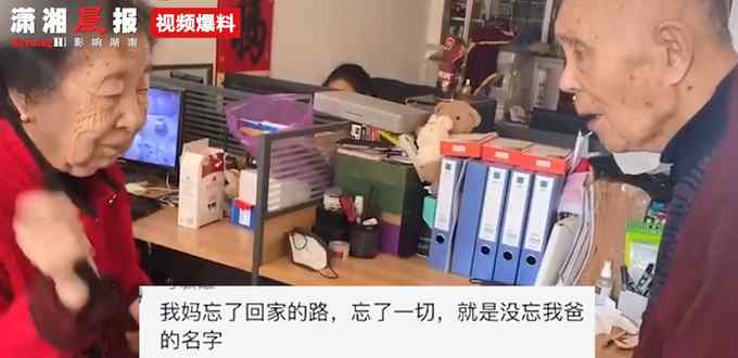 黑龙江一爷爷老年痴呆 每天找老伴处对象：我爱你 咱俩过日子