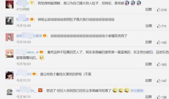李易峰对同人创作的接受度 一句话网友直夸太有梗了