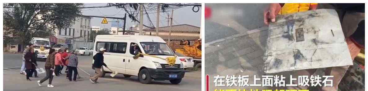 大爷大妈自制神器捡拾灵车硬币 网友：还是要注意安全