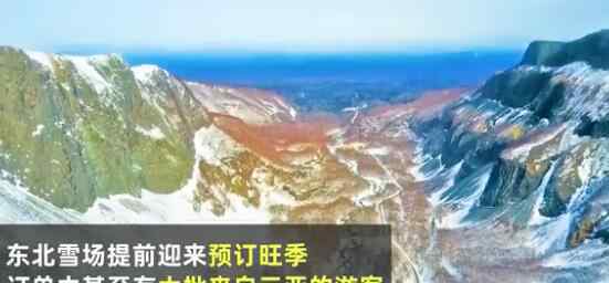 东北雪场首次迎来大批三亚游客  热门景地热度涨300%