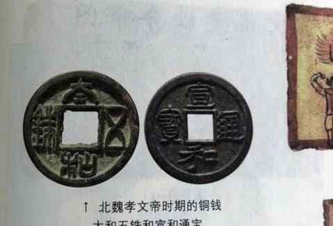 上海一初中生指出历史教科书钱币错误 编辑：的确不妥