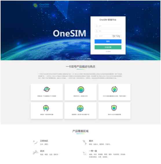 一卡双号 中国移动一卡双号OneSIM平台上线