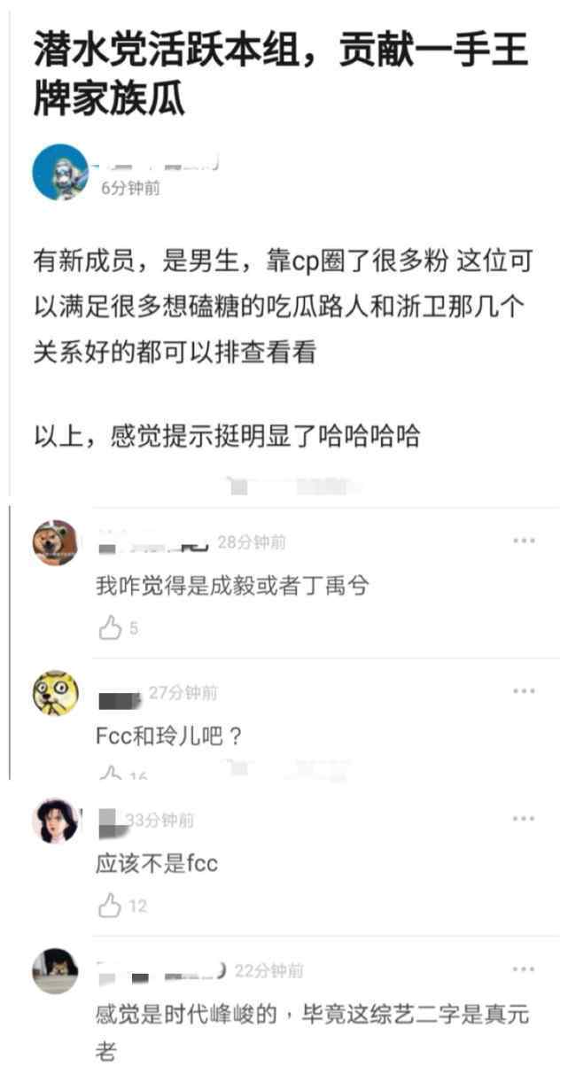 王牌对王牌新成员加入 新成员身份竟然是他