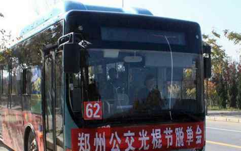 郑州脱单专车 公交车装扮成的“爱情车厢”