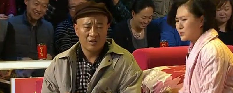 他要能戒酒我都能戒饭什么小品