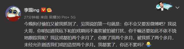 李现 我都累了你还不累吗 这意味着什么?