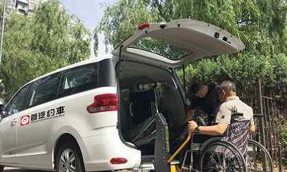 无障碍网约车上线 乘坐轮椅的客户可以利用网约车APP预约这些多功能车