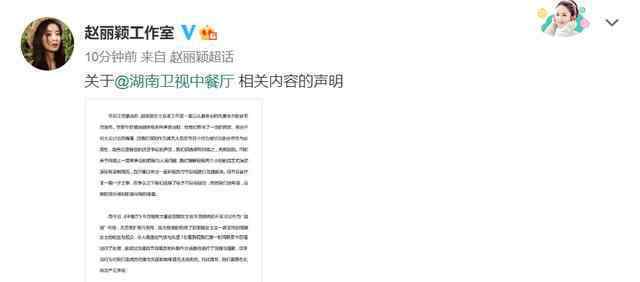 中餐厅向赵丽颖道歉 事件详情始末介绍！