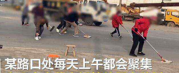 大爷大妈自制神器捡拾灵车硬币 网友：还是要注意安全