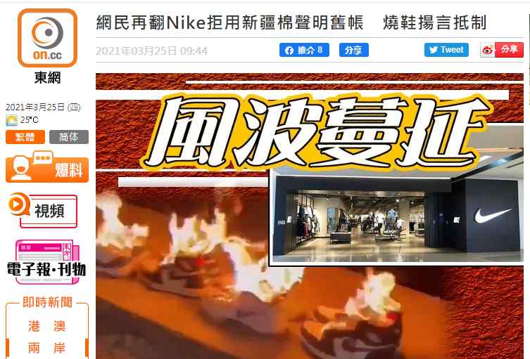 外媒称中国网民焚烧耐克鞋子？小心 已经开始有人造谣抹黑了！