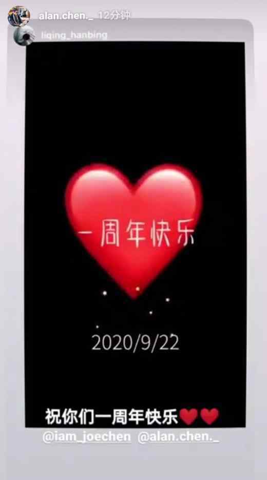陈乔恩艾伦庆祝恋爱一周年 到底是什么状况？