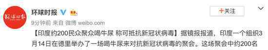 印度聚众喝牛尿 究竟是怎么一回事?