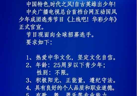 央视选秀选手履历惊人 清华牛津学霸亚洲小姐遍布