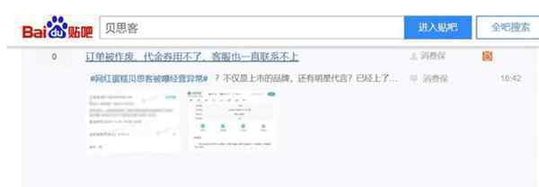 唐嫣代言网红蛋糕品牌被曝经营异常 代言费高达2100万元