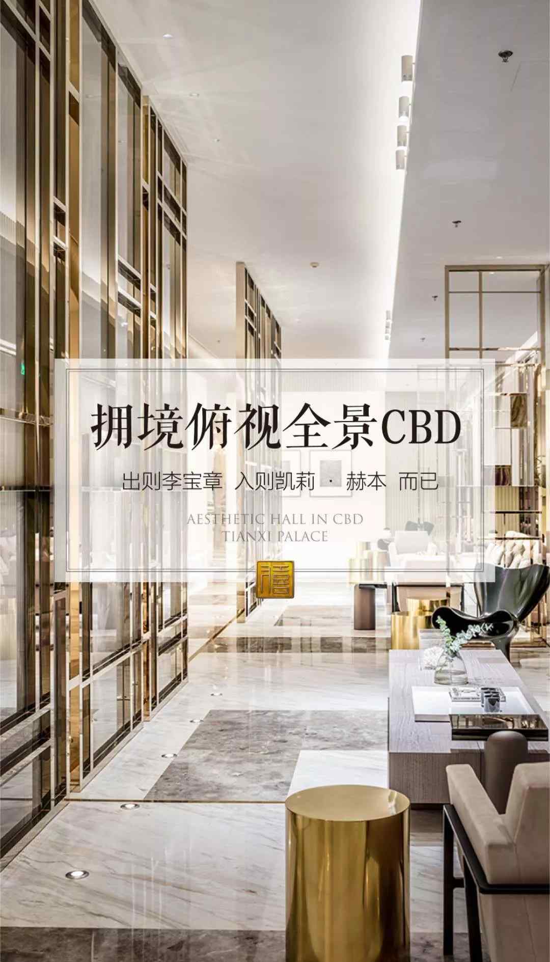 北京女王信息 被全球追捧的设计女王，在北京CBD装修了一个新家