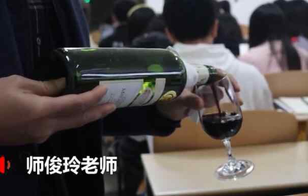 高校开设葡萄酒文化与鉴赏课 网友：又是别人家的学校