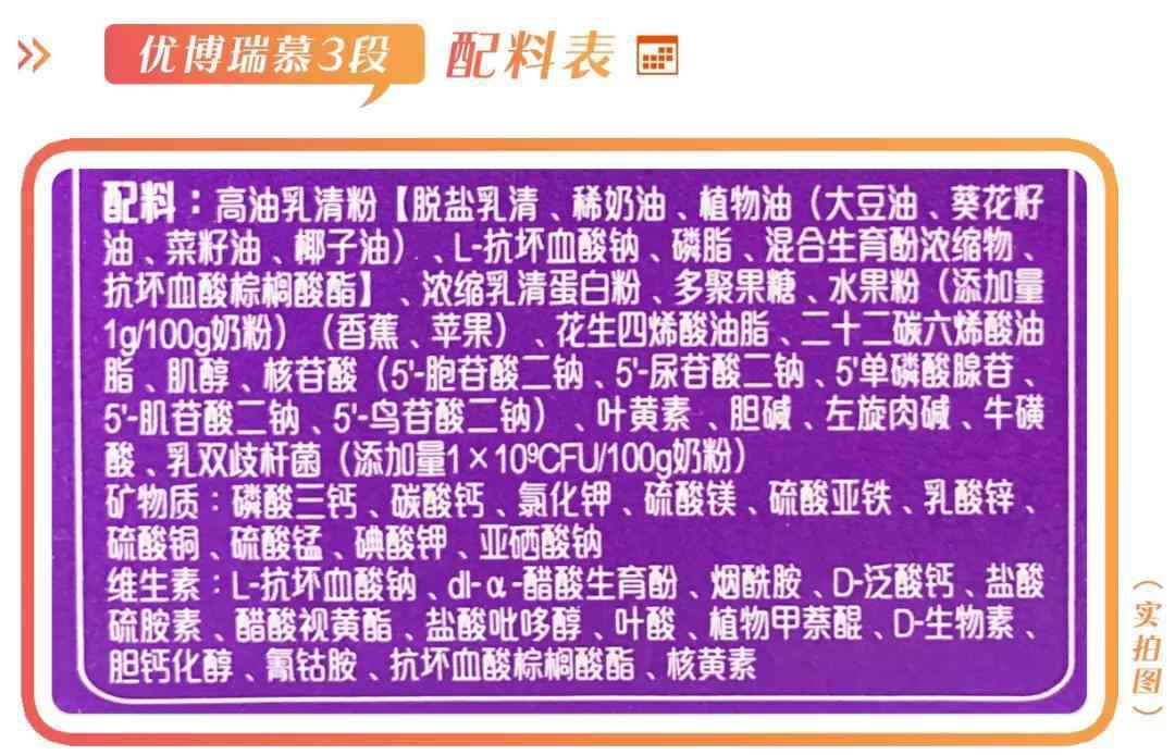 圣元优博怎么样 圣元优博瑞慕奶粉怎么样，好不好，值不值得买？