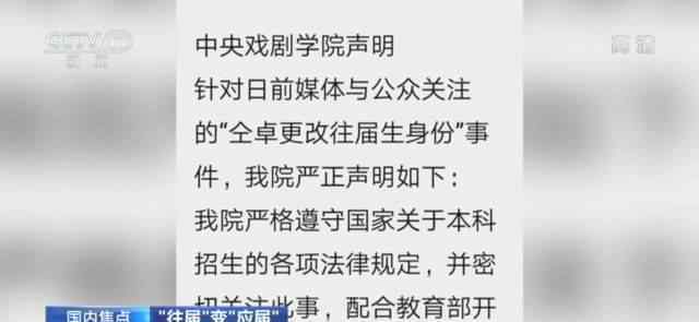 工作人员一问三不知回应仝卓事件 究竟发生了什么?