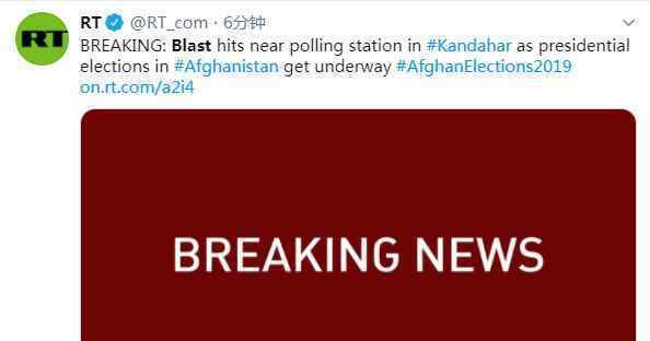 阿富汗今日大选 还原事发经过及背后真相！