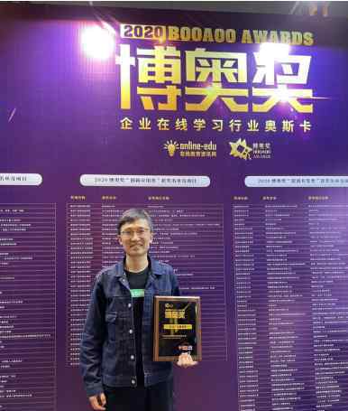 EduSoho出席中国企业数字化学习大会，凭借优质产品再次斩获博奥奖！