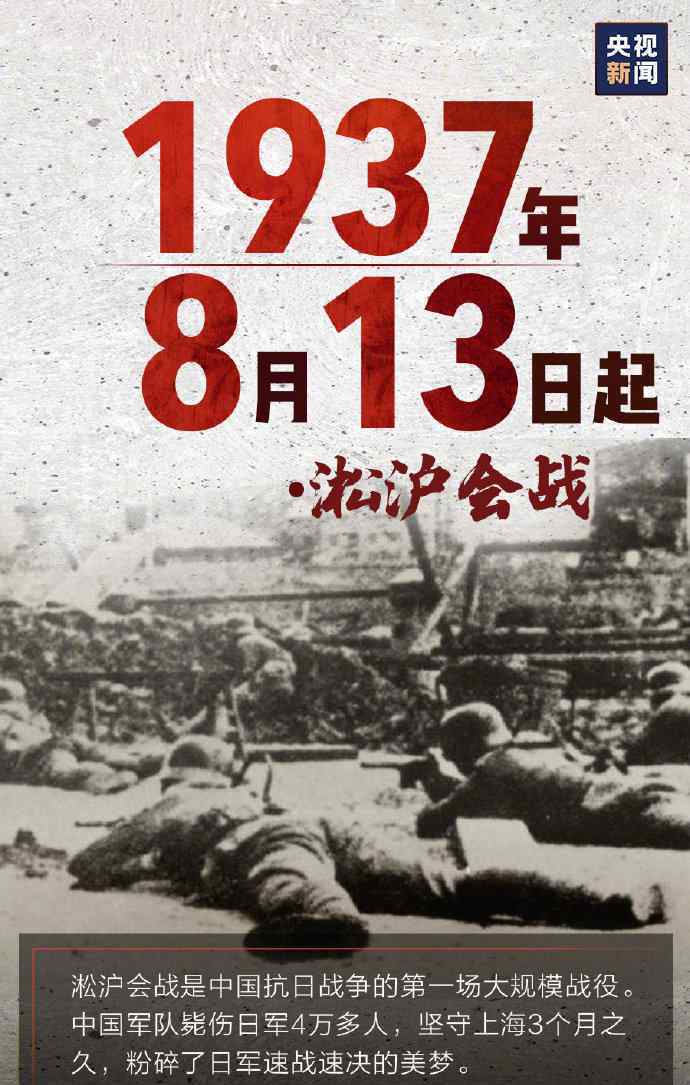 抗日战争胜利75周年 铭记这段历史！