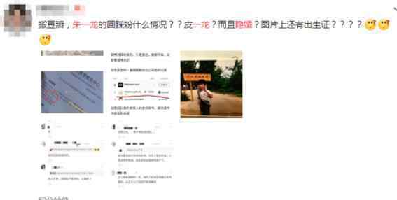 朱一龙三代还宗什么意思 豆瓣被扒原帖详情
