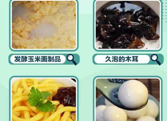 高压蒸煮不能破坏米酵菌酸毒性 盘点米酵菌酸中毒最常见的食物