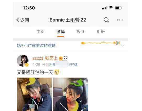 黄景瑜前女友自杀未遂 目前是什么情况？