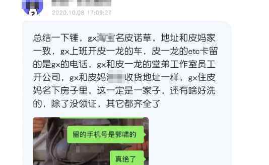 朱一龙三代还宗什么意思 豆瓣被扒原帖详情