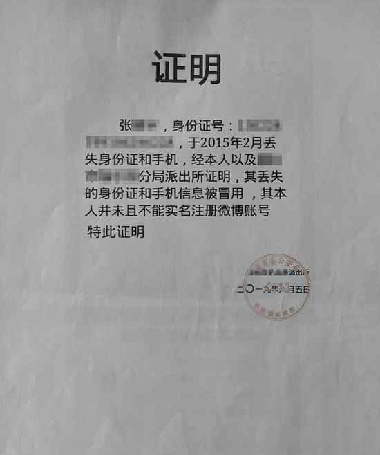 杨紫名誉权侵害案被告伪造证据 这意味着什么?