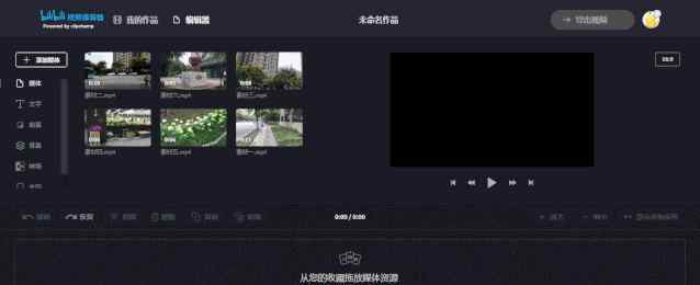 剪视频 B 站发布剪视频神器，从入门到精通只用 10 分钟