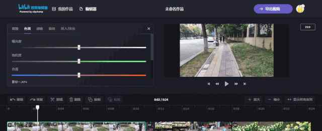 剪视频 B 站发布剪视频神器，从入门到精通只用 10 分钟