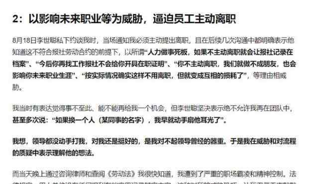 记者自曝因采访徐峥被开除 徐峥团队的回应是什么