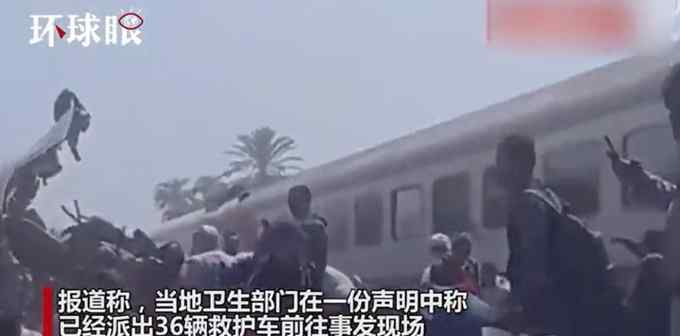 埃及两列载客火车相撞 已致32死66伤！惨烈现场曝光