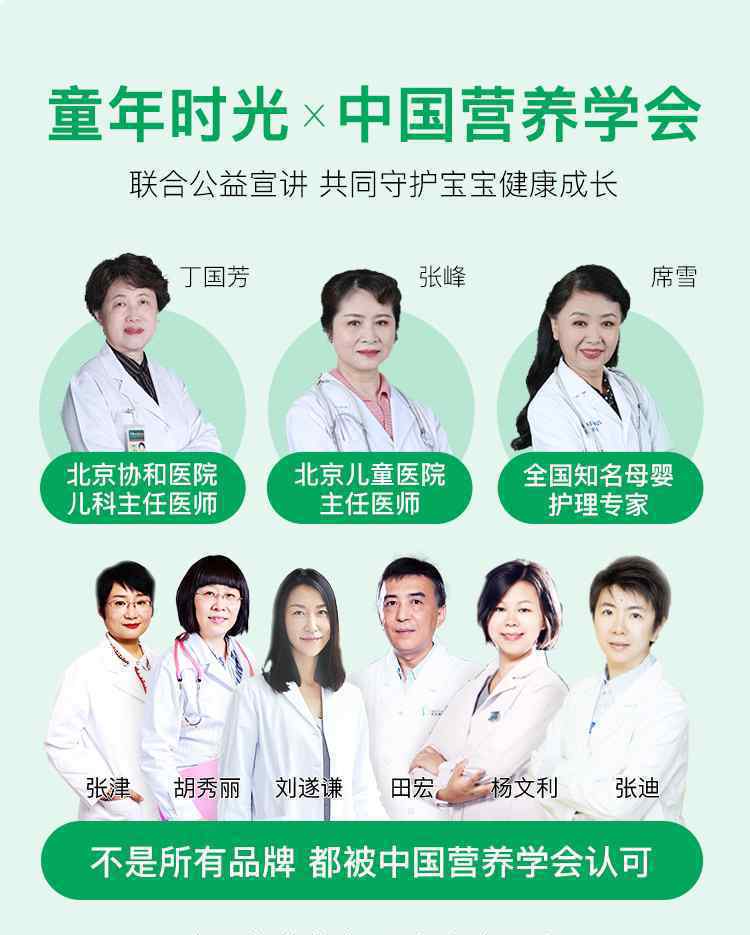 《童年时光,受邀国家级会议,成婴幼儿营养品领域唯一参会品牌!》