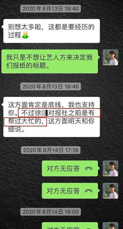 记者自曝因采访徐峥被开除 徐峥团队的回应是什么