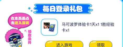 腾讯爱玩 《王者荣耀》腾讯爱玩三周年礼包