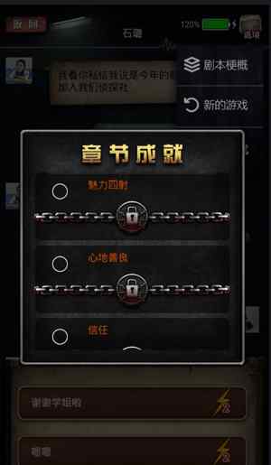 魅讯手机 不眨眼成就魅力四射怎么完成 手机疑讯成就魅力四射攻略