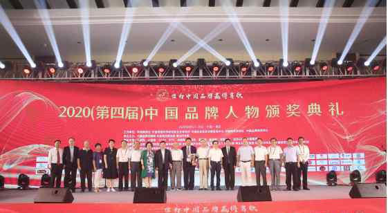 西藏宏绩集团荣膺2020中国企业十大民族品牌大奖