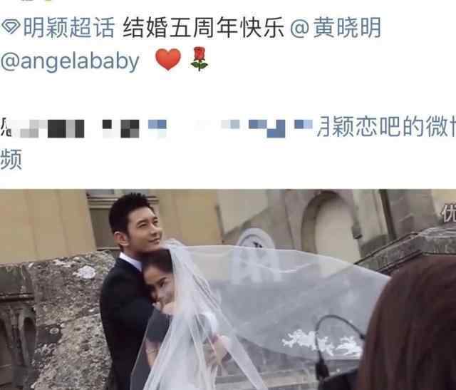 黄晓明baby结婚5周年无互动 真相原来是这样！